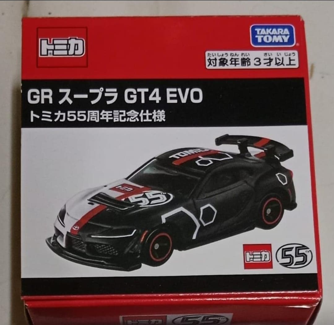 TAKARA TOMY  55TH ANNIVERSARY TOYOTA SUPRA - Image 1