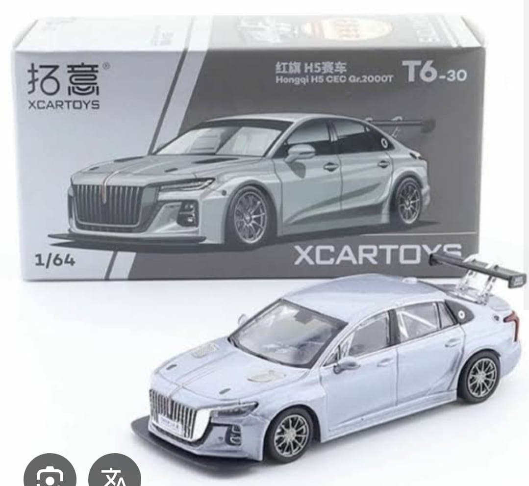 XCARTOYS  HONGQI HS CEC Gr.2000T  - Image 1