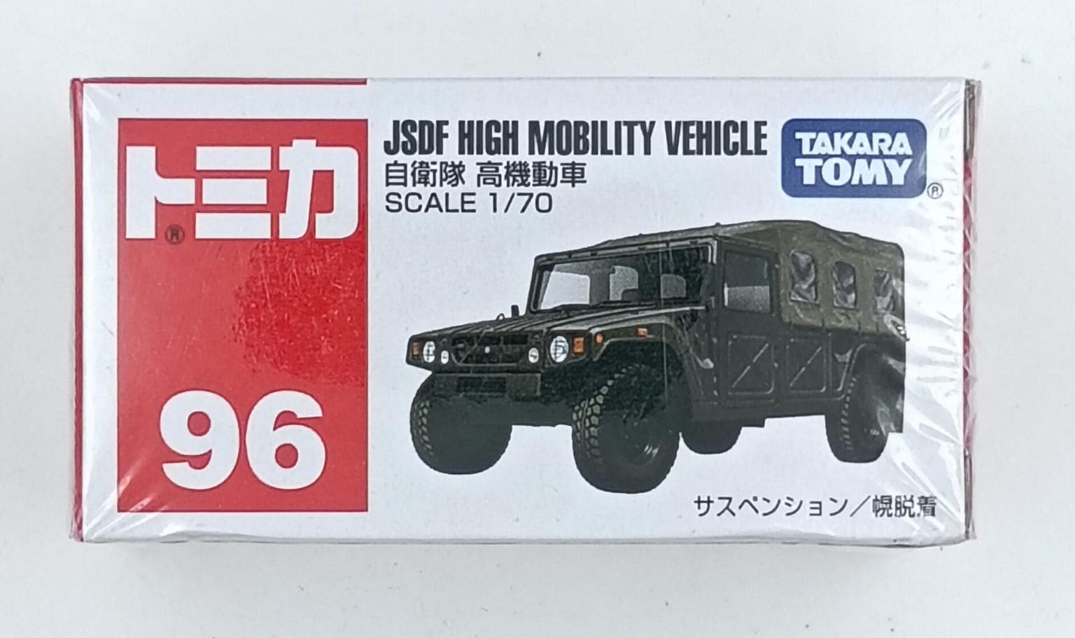 tomica JSDF HIGH MOBILTY VEHICLE - Image 1