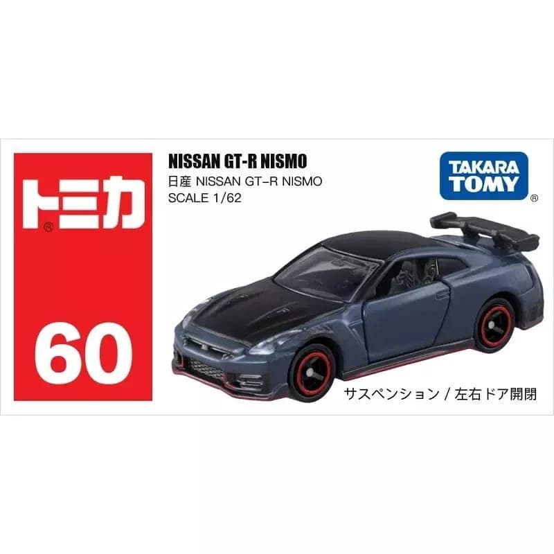 tomica NISSAN GT-R NISMO - Image 1