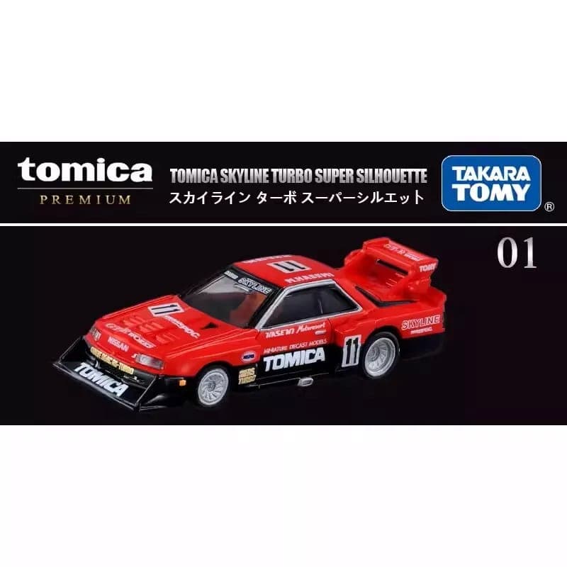 tomica PREMIUM TOMICA SKYLINE TURBO SUPER SILHOUETTE - Image 1
