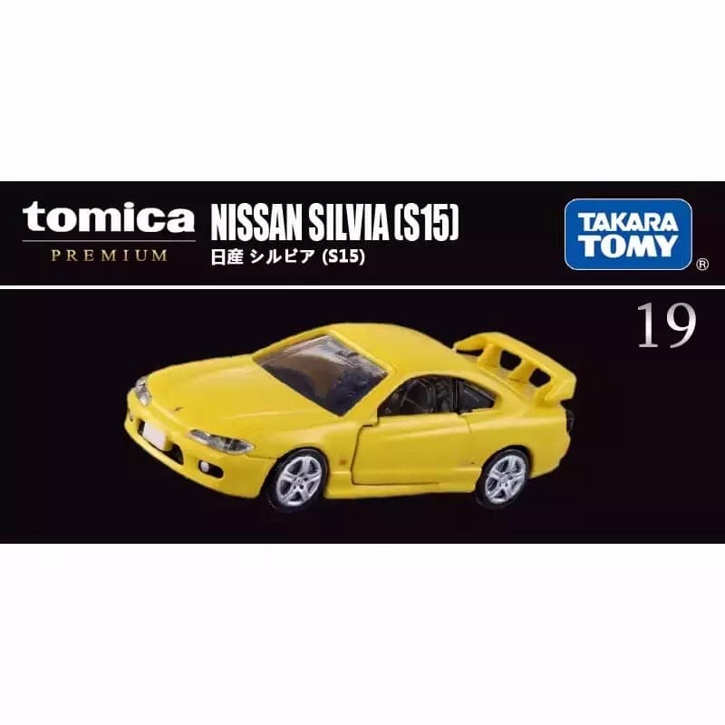 tomica PREMIUM NISSAN SILVIA S15 - Image 1