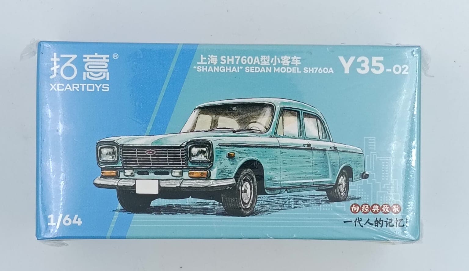 XCARTOYS × POP RACE SHANGHAI SEDAN MODEL - Image 1