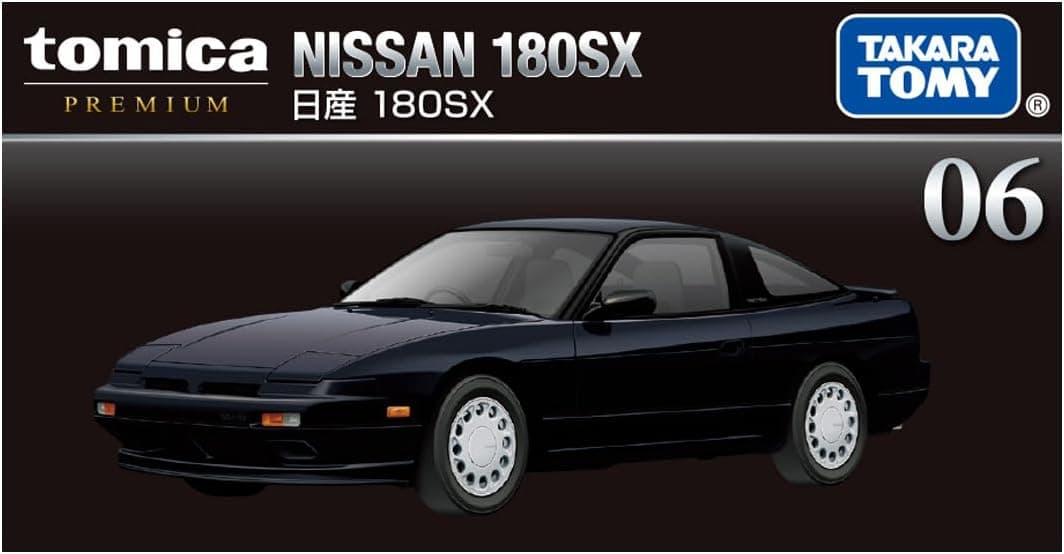 tomica PREMIUM NISSAN 180SX - Image 1