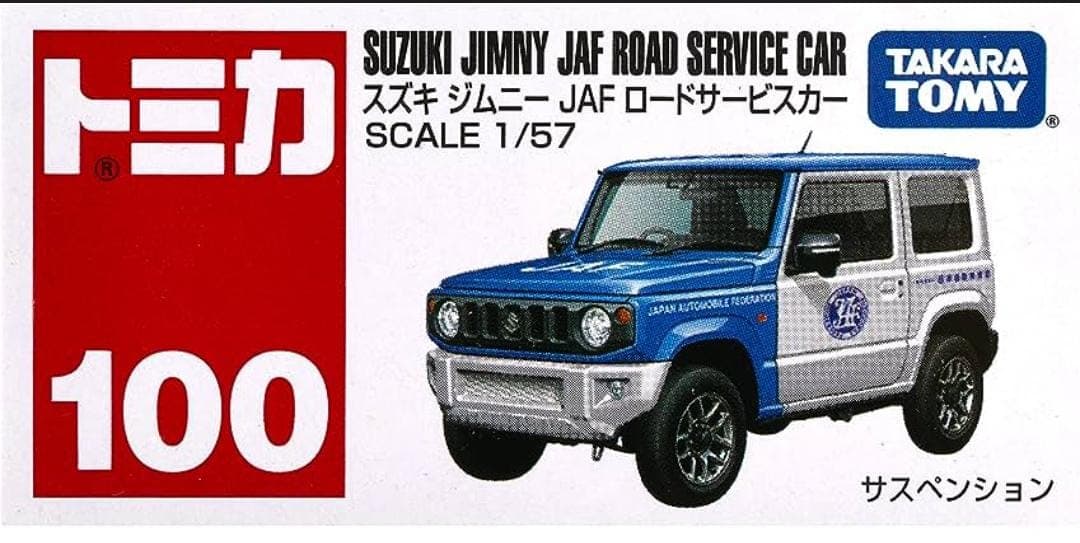 tomica SUZUKI JIMNY JAF ROAD SERVICE CAR - Image 1